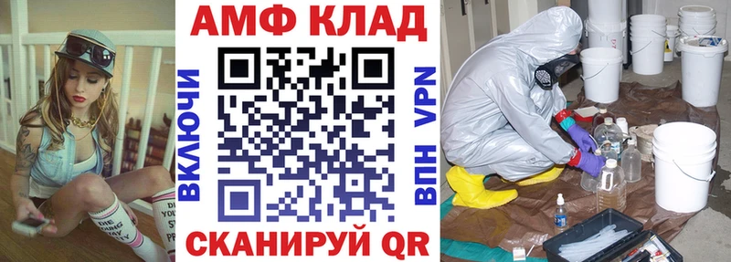 АМФЕТАМИН 97%  купить закладку  OMG зеркало  Новый Оскол 