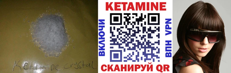 Кетамин ketamine Новый Оскол