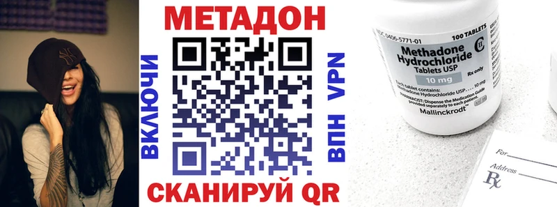 МЕТАДОН кристалл Новый Оскол