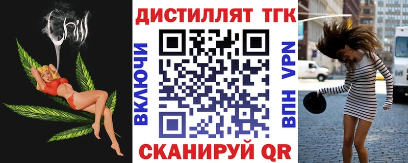 ТГК вейп с тгк  MEGA как зайти  Новый Оскол 
